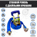Ремень крепления груза 27 мм. 1 т. "СТАНДАРТ" Ремень крепления груза 27 мм. 1 т. "СТАНДАРТ"