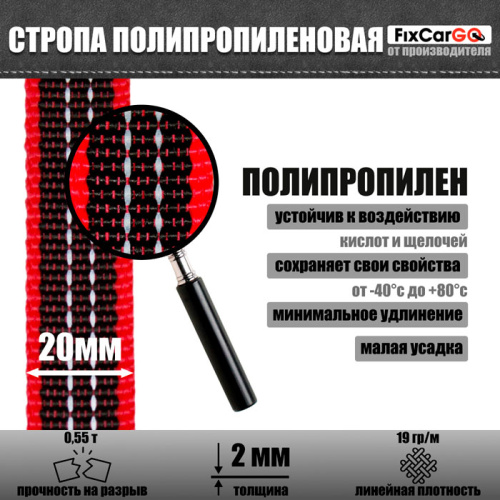 Стропа ременная светоотражающая для ошейников, 20 мм, 0,55 т.