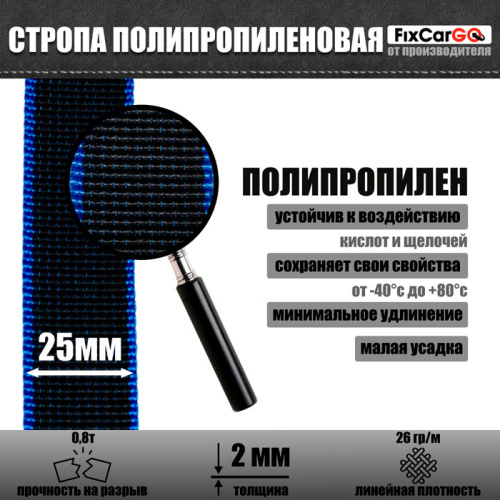 Стропа для поводков и ошейников 25 мм, 0,8 т. Стропа для поводков и ошейников 25 мм, 0,8 т.