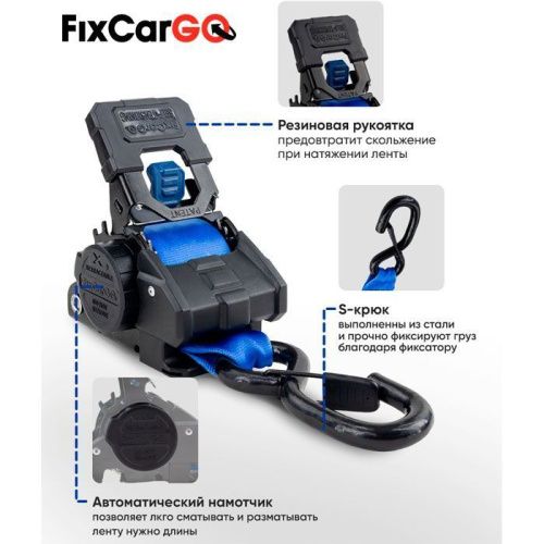 Самозатягивающийся ремень 50 мм, 2,7 м, с функцией самонатяжения