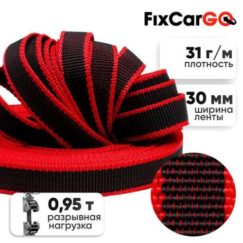 Полипропиленовая стропа 30 мм, 0,95 т.