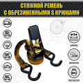 Ремень крепления груза 25 мм. 0,8 т. "КАМУФЛЯЖ" Ремень крепления груза 25 мм. 0,8 т. "КАМУФЛЯЖ"