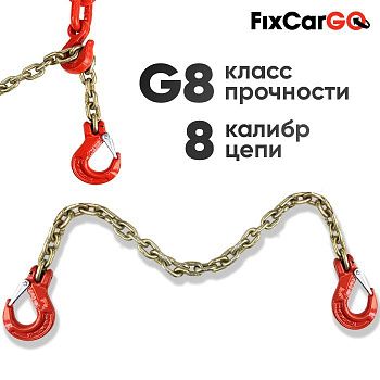 Крепежная цепь 8 х24 2 м.с крюками 2/8 т.