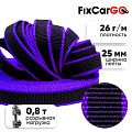 Стропа для ошейников и поводков 25 мм, 0,8 т.
