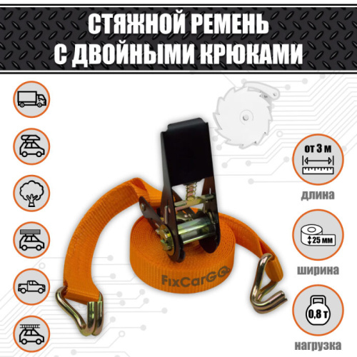 Ремень крепления груза 25 мм. 0,8 т. "ЭКОНОМ" Ремень крепления груза 25 мм. 0,8 т. "ЭКОНОМ"